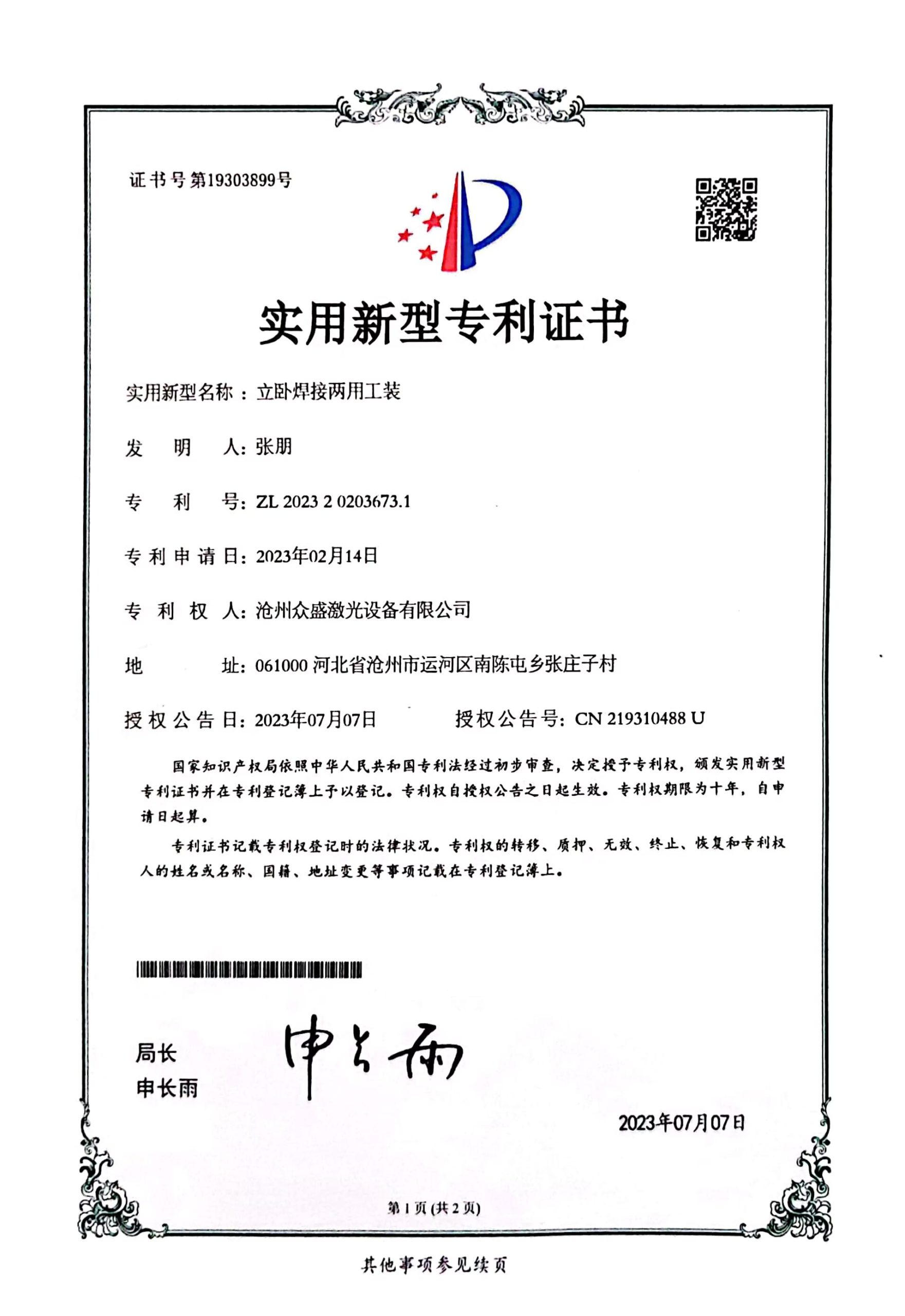Our patent