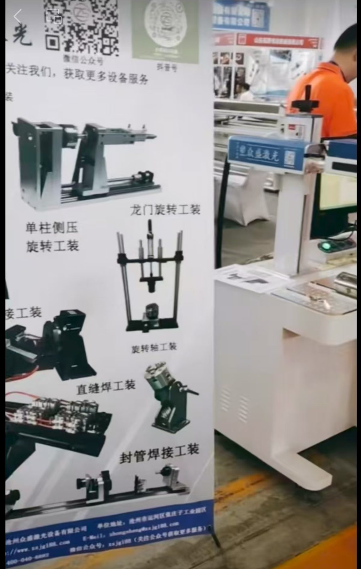 Exhibition Booth